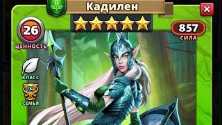 5-й День Турнира КАДИЛЕН-НАСКОЛЬКО ОН ХОРОШ ИМПЕРИЯ ПАЗЛОВ // Empires Puzzles @Вова