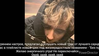 SLAVA MARLOW - NO PROBLEM (ТЕКСТ//LYRICS)