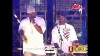 50 Cent(Concert in Moscow at Muz TV Awards 2006)