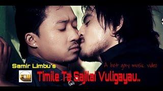 TIMILE TA SAJILAI | SAMIR LIMBU | FIRST NEPALI GAY MUSIC VIDEO | OFFICIAL MUSIC VIDEO - 201