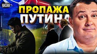 5 МИНУТ НАЗАД! Это решение США меняет все. Пропажа Путина. Ватники обалдели | А я сейчас вам покажу