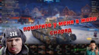 ГЛАД ВАЛАКАС ПОЖИЛЫЕ РОФЛЫ В WORLD OF TANKS | Я ГЕРОЙ УКРАИНЫ!!