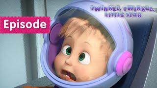 Masha and the Bear – Twinkle, twinkle, little star Episode 70