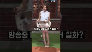 결국 다보여주는 아나운서 실수..35