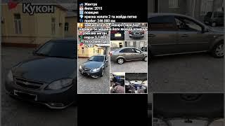 obuna bo'ling #gentra #chevrolet #cobalt #lasetti #rek #matiz #monza #spark #onix #epic #nexia