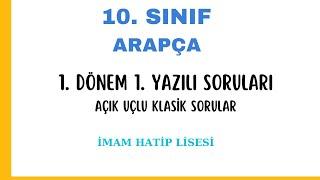 10.Sınıf Arapça 1.Dönem 1. Yazılı, Açık Uçlu Sorular, Klasik Sorular