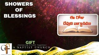 Today's promise 19. 09.2024|| Showers of Blessings || Daily Bible Meditations for Spiritual Growth