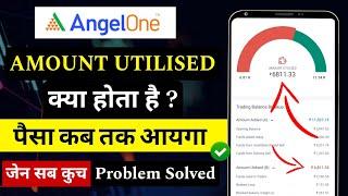 Angel one me amount utilised kya hai | Angel one amount utilised means | Angel one amount utilised