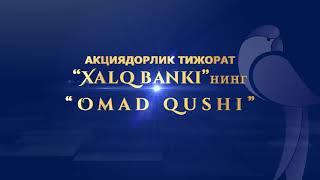 Omad qushi | Омад қуши