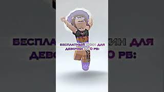 #roblox #youtube #подпишись #роблокс #жиза #shorts #robloxshorts #мемы #youtubeshorts #youtuber