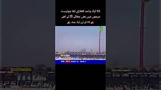pthan on fire in test#bacha #khan #tajik #viralvideo #fouryoupage
