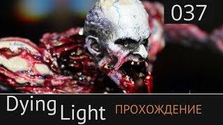 Dying Light Прохождение №37: [Оружейник Руперт. Лекарство]