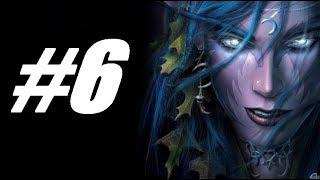 Warcraft 3 The Frozen Throne Глава 6  ""Осколки Альянса" Кампания Ночных эльфов