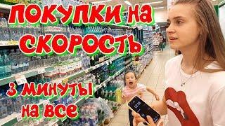 24 ЧАСА Питаемся Едой Которую Успели Купить за 3 МИНУТЫ