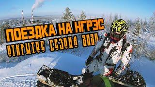 ПОЕЗДКА НА СНЕГОХОДАХ В ЯКУТИИ . Открытие сезона 2020. vlog