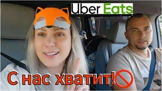 Вы должны об этом знать️/ПРАВДА/Доставка еды в США/ЮЖНАЯ КАРОЛИНА/Uber Eats/Америка Наизнанку