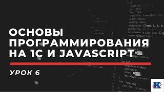 Урок 6 - Авторизация и загрузка заказа в 1С