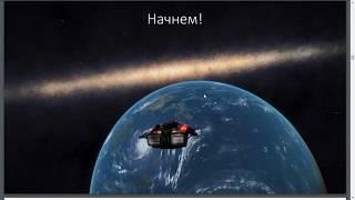 Ч2. Руководство по прокачке исследовательского корабля в Elite Dangerous (April Update).