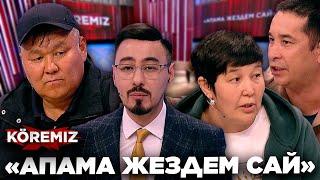 «АПАМА ЖЕЗДЕМ САЙ» / KOREMIZ