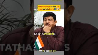 Confusing question to aspirants |UPSC Interview..#shorts