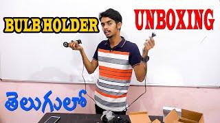 Bulb Holders #Unboxing in Telugu || Light Setup For Youtube || Shiva Digishala ||