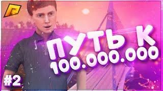 RADMIR CRMP - ЭТОТ БАГ РЕАЛЬНО РАБОТАЕТ ! СТАВКИ ПО МИЛЛИОНУ РУБЛЕЙ !