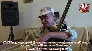 Михаил Пальшин группа "Афганский блокнот", г. Екатеринбург. Память из пламени 2020