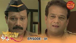 Pardes Mein Mila Koi Apna | Full Episode 31 | Arjun Bijlani, Bhavna Khatri | Dangal TV Rewind