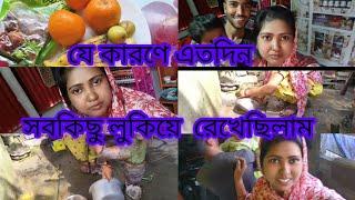 আজ  বাড়িতে কি কি করলাম । indiyan siple village life। Daily lifestyle vlog bengali।।