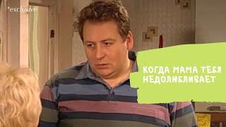 ВОРОНИНЫ | КОГДА МАМА ТЕБЯ НЕДОЛЮБЛИВАЕТ | ГАЛИНА ИВАНОВНА | ЛЁНЯ ВОРОНИН | МДА [Смешные моменты]