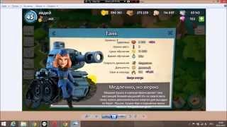 Boom Beach обзор тонкости советы №1