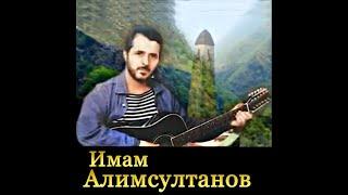 Имам Алимсултанов - Два кровника