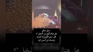 اقوال وحكم رائعة للعقول الراقية - عبرة و حكم نادره - بالتأكيد أنت المقصود #حكم #حكمة_اعجبتني #حكمة