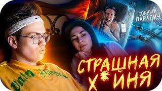 БУСТЕР СМОТРИТ: ВЫЗВАЛ СОННЫЙ ПАРАЛИЧ! Один на ЗАБРОШКЕ - ЭКСПЕРИМЕНТ / BUSTER ROFLS