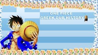 ONE PIECE GREEK DUB HISTORY