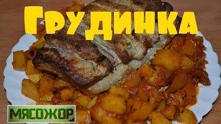 Свиная грудинка запеченная в рукаве. МЯСОЖОР 36