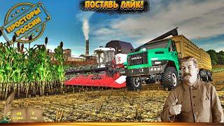 #FS19ПРОСТОРЫ РОССИИVAST EXPANSES OF RUSSIAУБРАЛИ СУДАНКУТЕПЕРЬ ПОСЕВНАЯ#YouTube