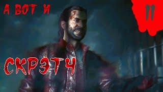 ALAN WAKE 2. --- Скрэтч разбушевался. Код от дробовика в участке --- Полное прохождение.
