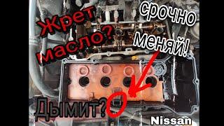 Двигатель дымит и жрет масло. (Nissan AD) QG15DE,16,18 Решение есть !