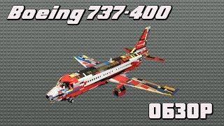 "Lego. Наборы и самоделки". Boeing 737-400. Обзор.