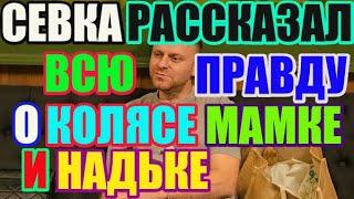 Saveliy Ad Рассказал всю правду о Колясе и Мамке  Адамян \ Grandenikо vlog / Самвел Адамян