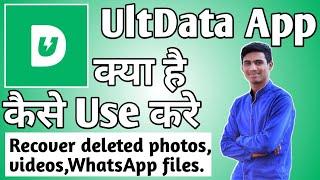 UltData App Kaise Use Kare ।। How to use ultdata app ।। UltData App