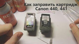 Как заправить картридж Canon 440, 441 в домашних условиях