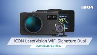 iBOX iCON LaserVision WiFi Signature Dual видео день / ночь + камера заднего вида