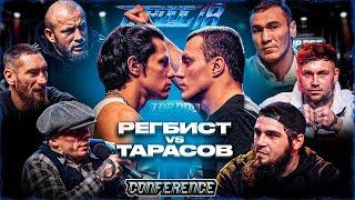 Регбист vs Тарасов, Кратос vs Алый Зверь, Тандовский vs Калажоков, ВДВ vs Север | Конференция TDFC18