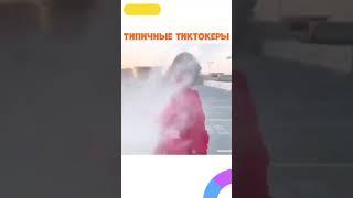 Как попасть в рекомендации в ТИКТОК