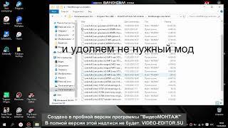 гайд как удалить мод с игры гта сан андреас