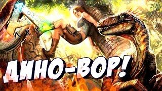 ARK: Survival Evolved  Римаса ОГРАБИЛИ в АРК! #1 (Карта АРК Центр)