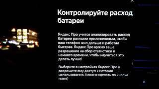 Яндекс.Такси Действительно забота о нас...?