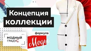 Алгоритм концепции коллекции. Лекция. Часть 1. Что такое концепция коллекции и как ее сформулировать